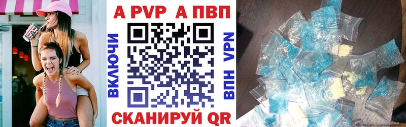 закладка  Дальнегорск  Alpha PVP кристаллы 