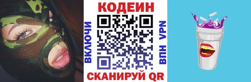 купить   Дальнегорск  Кодеиновый сироп Lean напиток Lean (лин) 