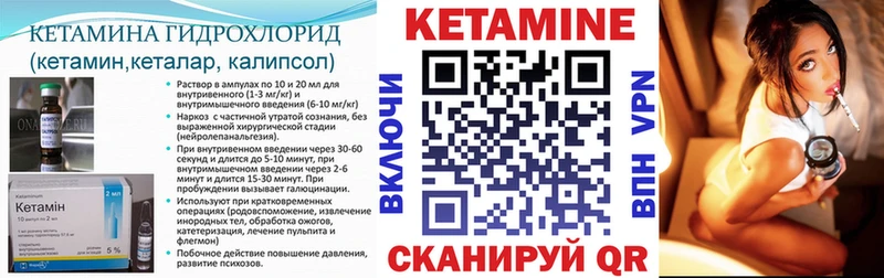 Кетамин VHQ  МЕГА ТОР  Дальнегорск 