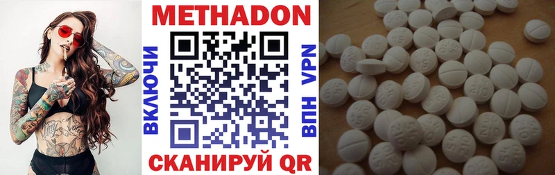 Метадон VHQ Дальнегорск